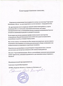 ИП Савченко